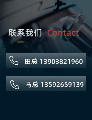 Contact